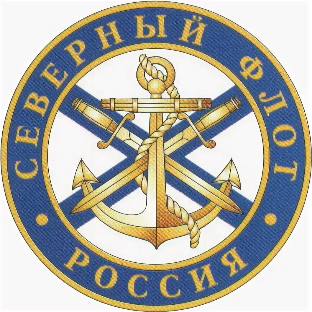 Герб Северного флота ВМФ России